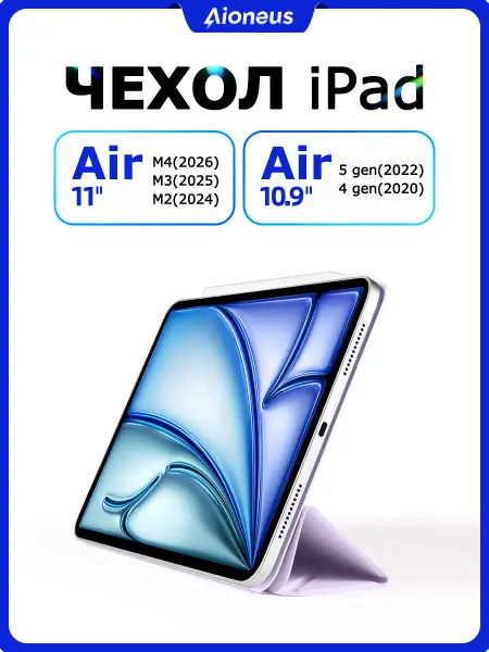 Aioneus Чехол для iPad Air 11(M4 M3 M2),Air5(2022г),Air 4(2020г)