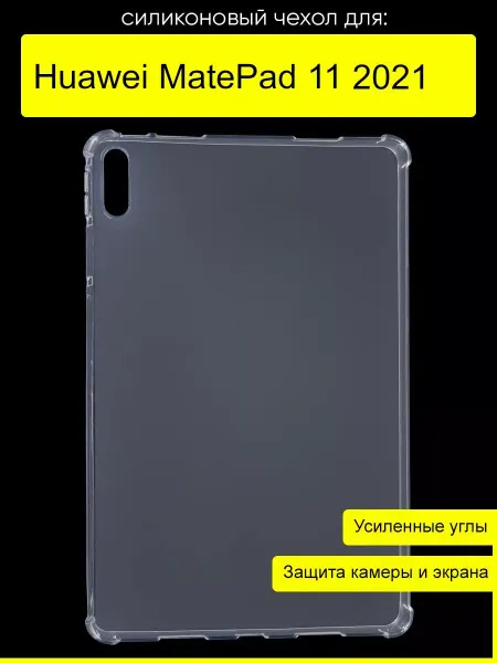 КейсБерри. Чехол для Huawei MatePad 11 (2021), серия Anti shock