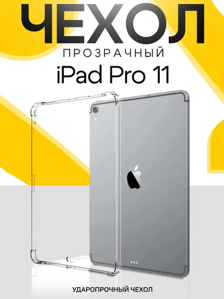 О'кейси Чехол для планшета iPad Pro 11 2021