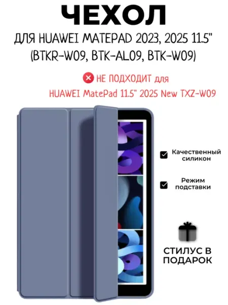 Maestro Store Чехол для Huawei MatePad 2023, 2025 11.5" с магнитом, черный