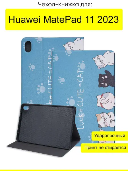 КейсБерри. Чехол для Huawei MatePad 11 2023, серия Fairytale Book