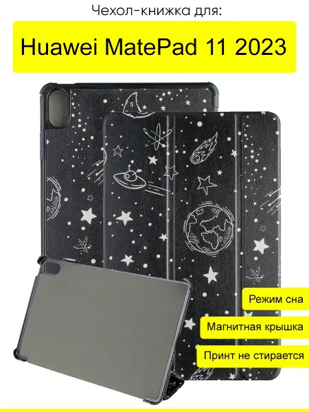 КейсБерри. Чехол для Huawei MatePad 11 2023, серия Folder