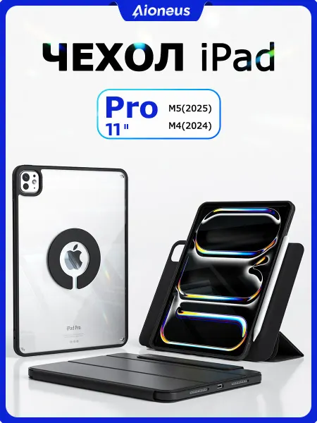 Aioneus Чехол на iPad Pro 11 M4 (2024) M5(2025）