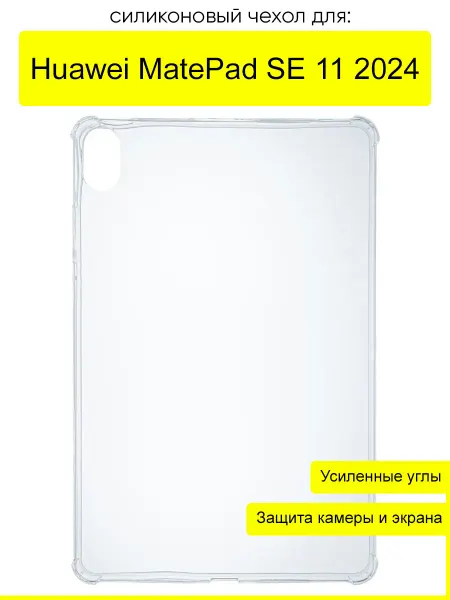 КейсБерри. Чехол для Huawei MatePad SE 11 2024, серия Anti shock