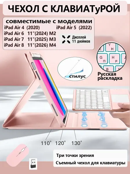 Чехол на ipad air 11 2025 с клавиатурой air6 м3 м4 2026