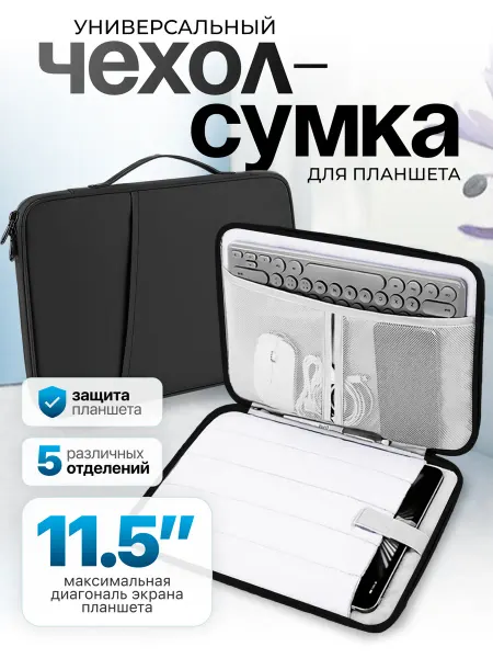 Two Touch Сумка huawei matepad 11.5 2025 чехол
