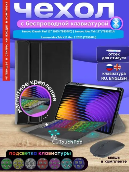 GoodChoice Чехол для Lenovo Xiaoxin Pad 11 2025 Idea Tab 11