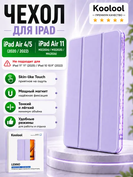 SAFFA Smart Folio Чехол на iPad Air 11 2026