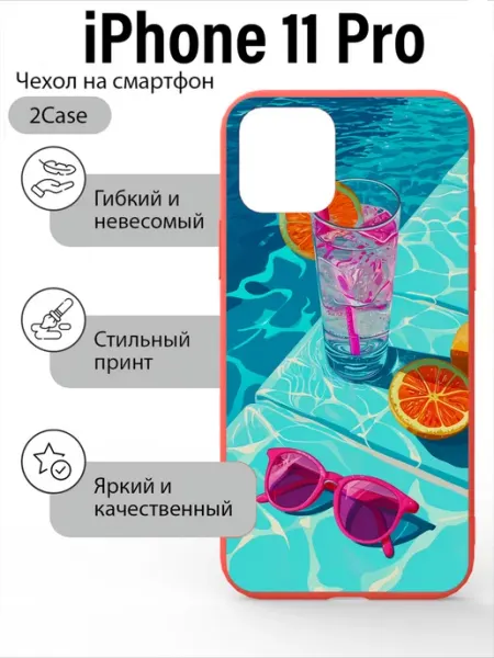 2Case Чехол с принтом iPhone 11 Pro (5.8)