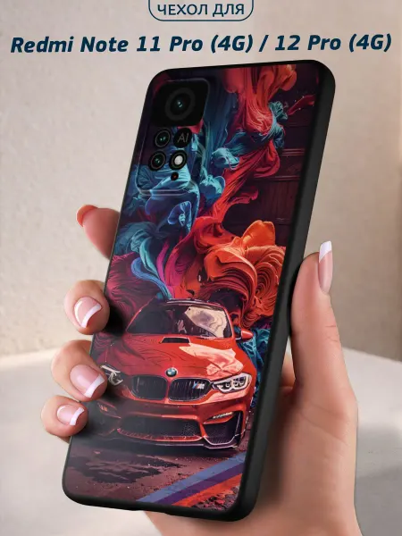 Infinity pick Чехол на Redmi Note 11 Pro (4G)_12 Pro (4G) с принтом БМВ