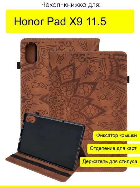 КейсБерри. Чехол для Honor Pad X9 11.5, серия Weave Case