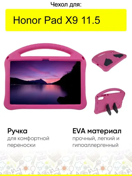 КейсБерри. Чехол для Honor Pad X9 11.5, серия EVA