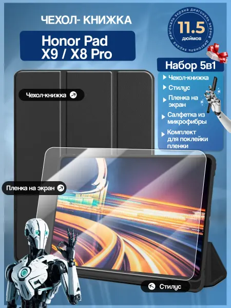 Flick Чехол книга Honor Pad X9 X8 Pro 11,5 дюймов