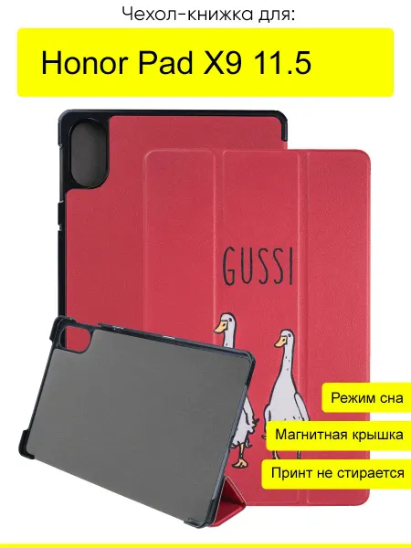 КейсБерри. Чехол для Honor Pad X9 11.5, серия Folder