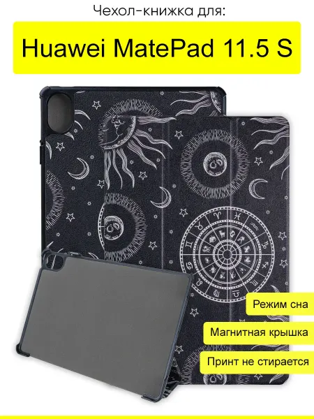 КейсБерри. Чехол для Huawei MatePad 11.5 S, серия Folder