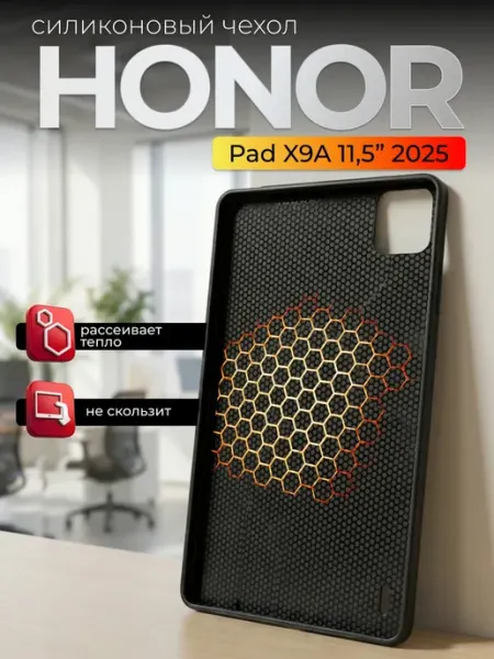 PrimePad Чехол на HONOR Pad X9а 11.5"