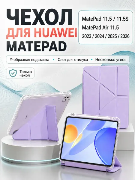 Wehe чехол на планшет huawei matepad 11.5 слот для стилуса