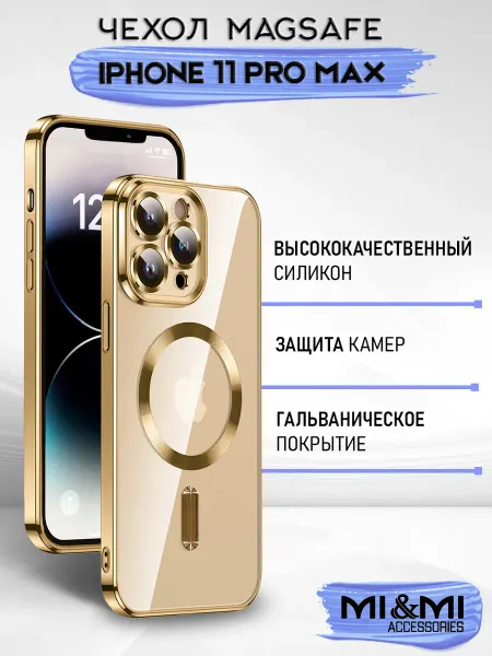 Mi&Mi Accessories Чехол MagSafe на iPhone 11 Pro Max