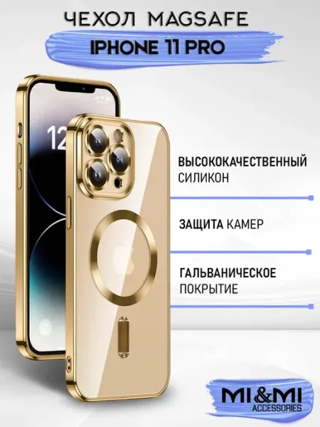Mi&Mi Accessories Чехол MagSafe на iPhone 11 Pro