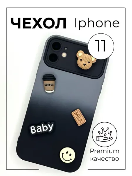 Pyvi accs. Чехол на Iphone 11