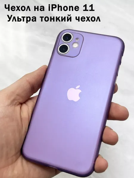 Air Skin для iPhone Чехол на iPhone 11 Ультратонкий чехол
