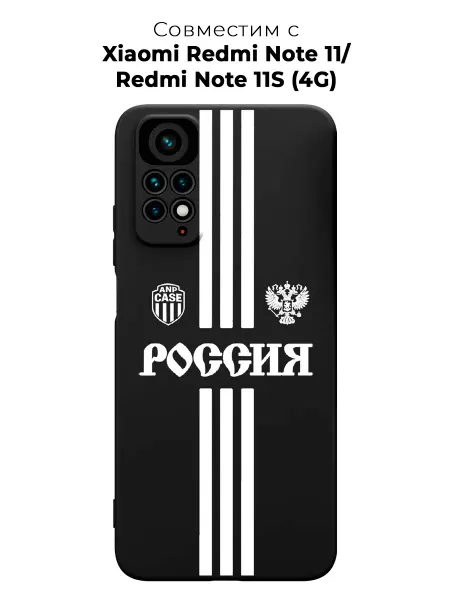 ANP Case Чехол на Redmi Note 11 Россия