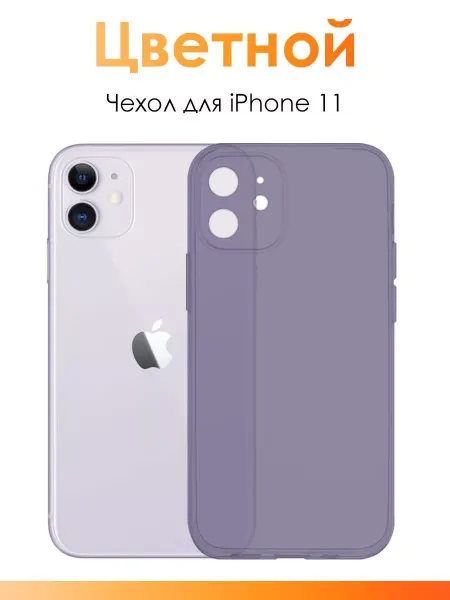 IndAccess Противоударный чехол для Apple iPhone 11
