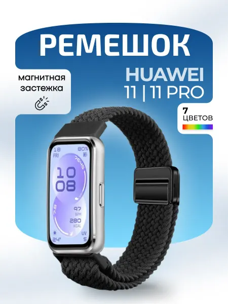MURAWEI Ремешок нейлоновый магнитный на Huawei Band 11 11 Pro