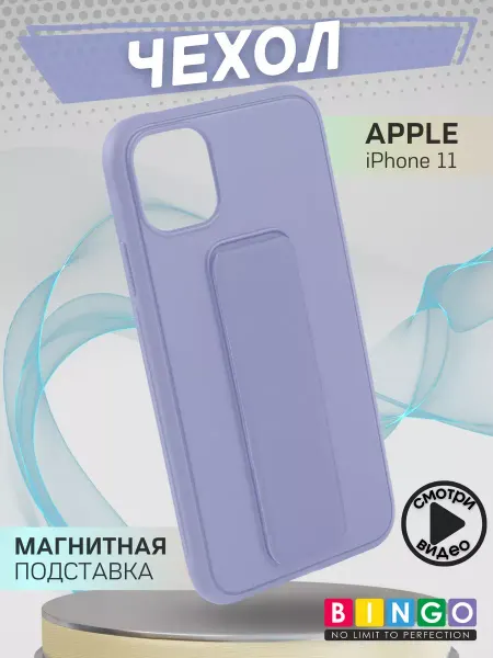 BINGO. чехол на iphone 11 с магнитом для держателя в машину