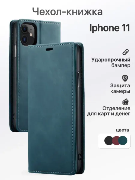 BitDi Чехол книжка на iPhone 11 противоударный с магнитом