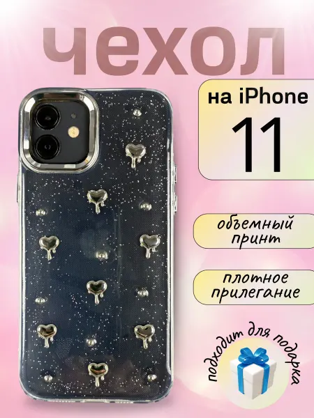 Epic Bro Чехол на iPhone 11 объёмный принт