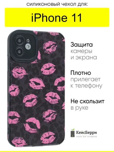 КейсБерри. Чехол для iPhone 11, серия Canvas
