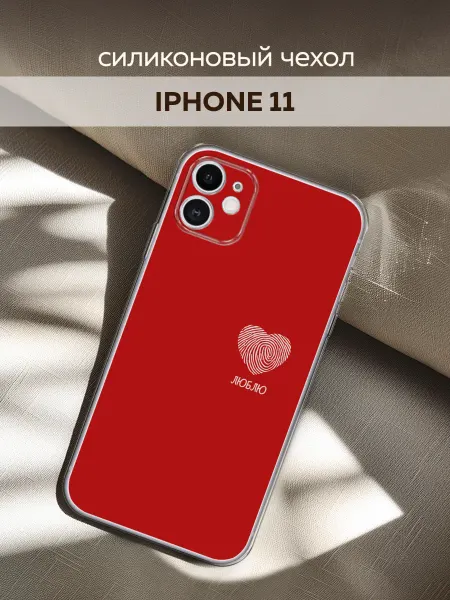 Capsi Case Чехол на iPhone 11 с сердечком