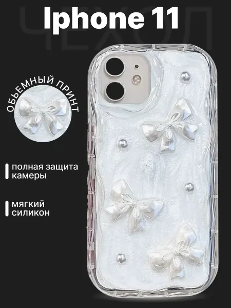 Mobi Case Чехол на iphone 11 с объемным принтом силиконовый
