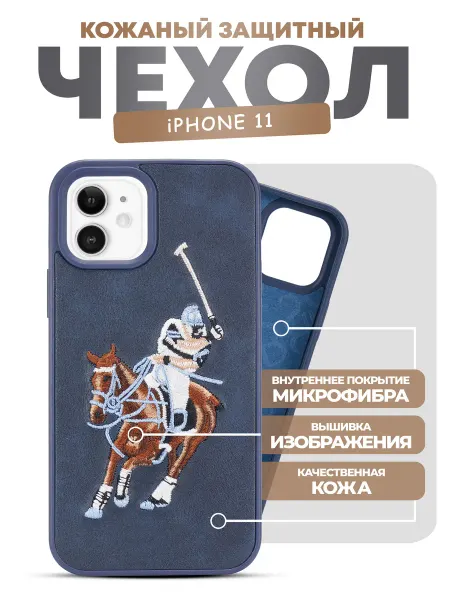 Premium mobile case кожаный чехол с рисунком на iphone 11