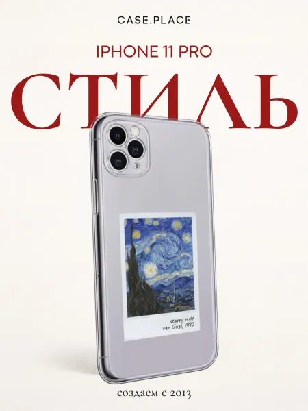 Case Place Чехол на iPhone 11 Pro с цветочками