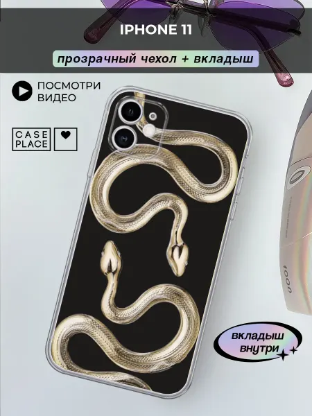 Case Place Чехол на iPhone 11 с блестками змея