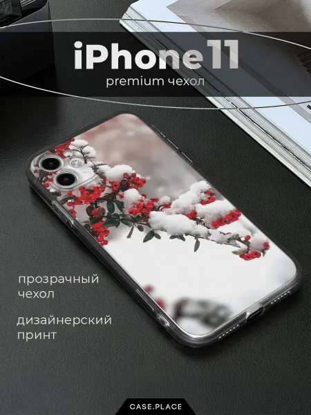 Case Place Чехол на iPhone 11 зимний