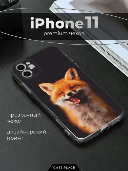 Case Place Чехол на iPhone 11 с лисой