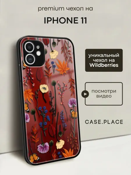 Case Place Чехол на iPhone 11 осенний