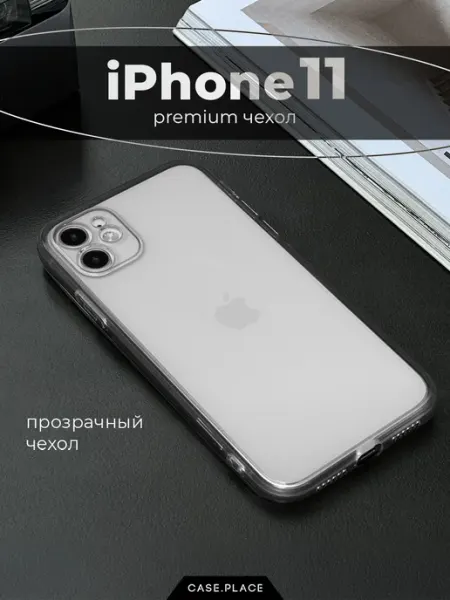 Case Place Чехол на iPhone 11 прозрачный противоударный