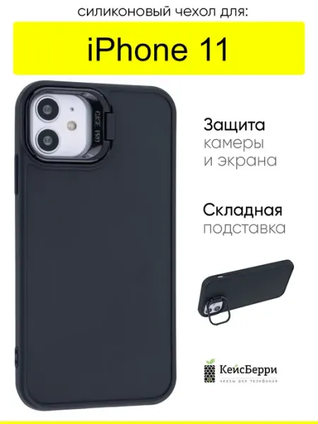 КейсБерри. Чехол для iPhone 11, серия Case Pro