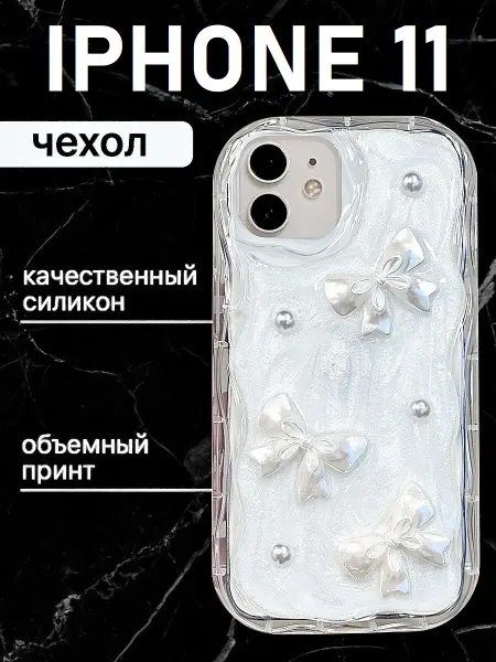 Sweet case Чехол на iphone 11 силиконовый с принтом прозрачный