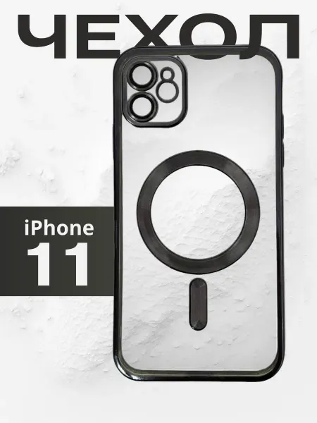 CASE.YOU Силиконовый чехол на iPhone 11