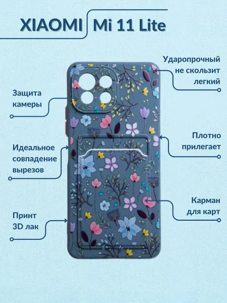 Y`Case Чехол на Xiaomi Mi 11 Lite Soft Touch с рисунком