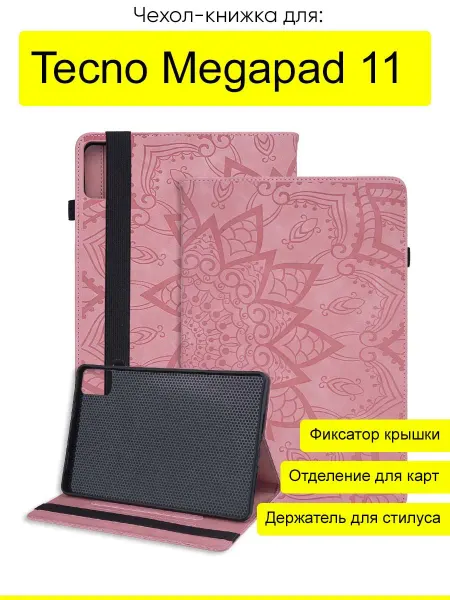 КейсБерри. Чехол для Tecno Megapad 11, серия Weave Case