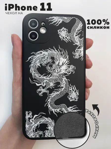 Casecreation Чехол на iPhone 11 с защитой камеры с драконом