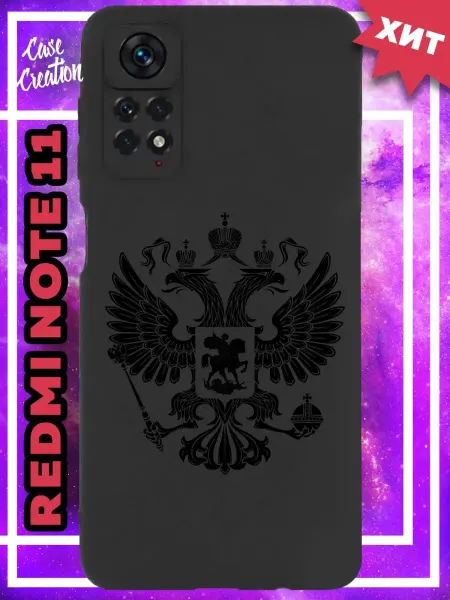 Casecreation Чехол на Redmi Note 11 с принтом рисунком силиконовый