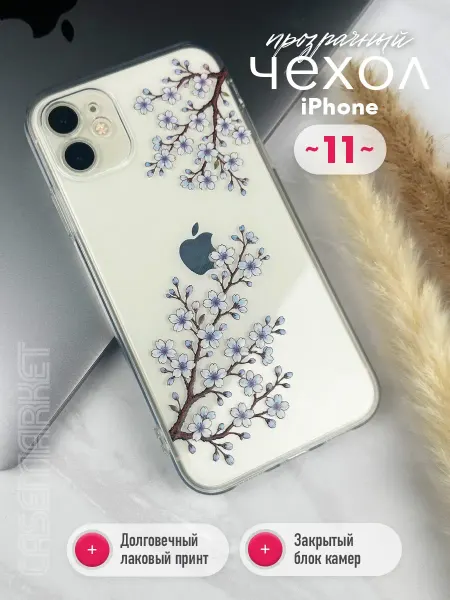 CaseMarket Чехол на iphone 11 прозрачный с принтом цветы сакура мягкий
