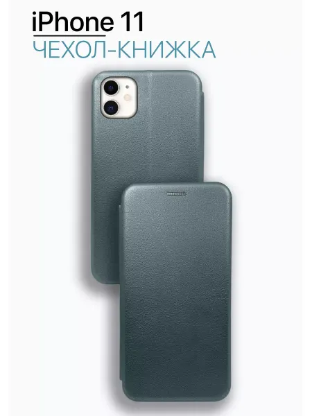 Eagle Cases Чехол книжка на iPhone 11